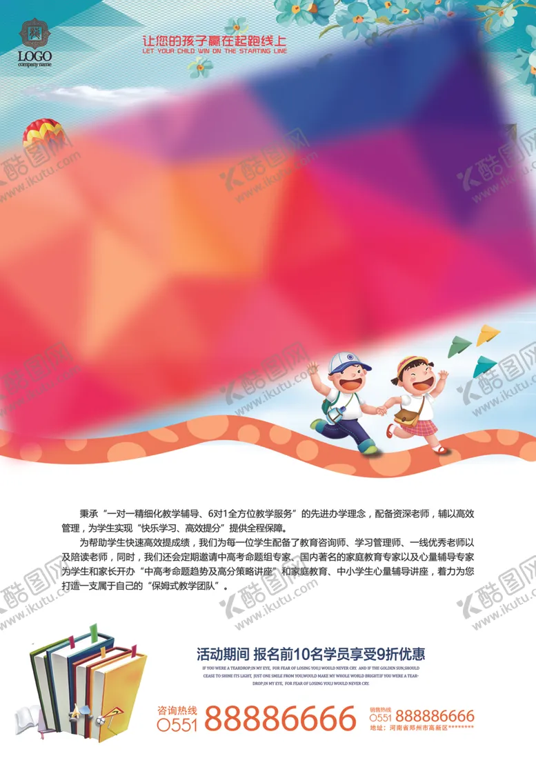 编号：32814705091214494569【酷图网】源文件下载-培训班