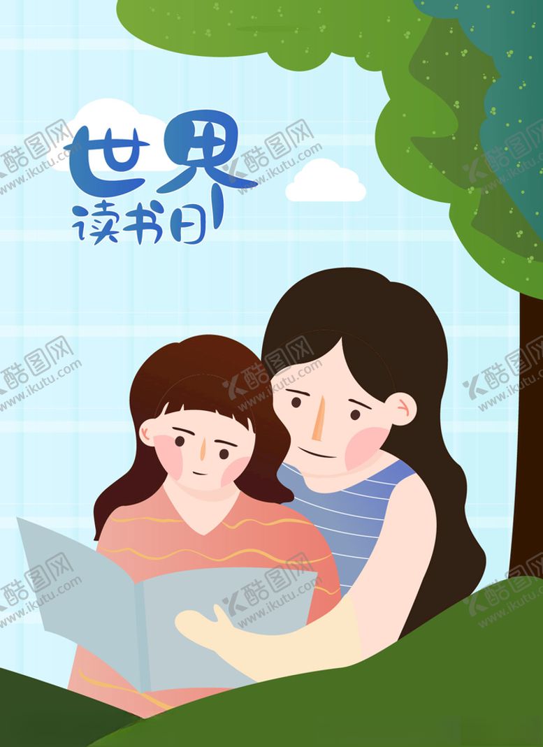 编号：57786310051130516782【酷图网】源文件下载-世界读书日