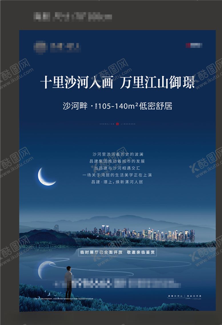 编号：84636807051219429885【酷图网】源文件下载-地产单页
