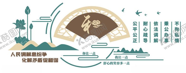 编号：74784211020751286623【酷图网】源文件下载-调节文化墙