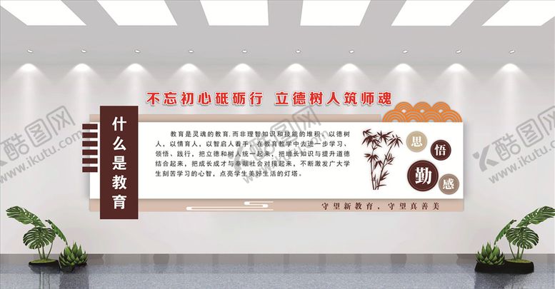 编号：98075704171623541421【酷图网】源文件下载-教育立德树人