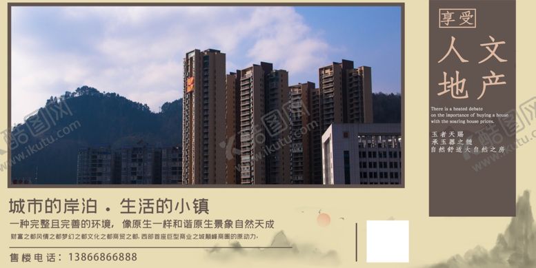 编号：99243207052353095134【酷图网】源文件下载-地产