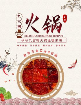 火锅菜单图这家贼辣手绘