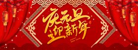迎新年