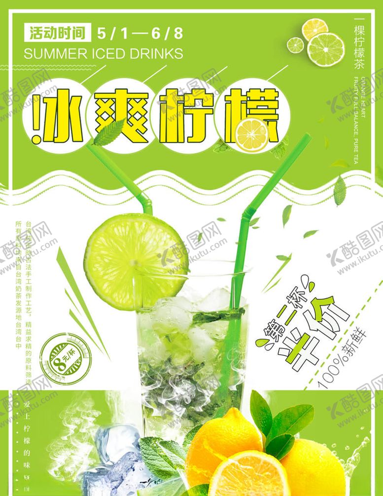 编号：39127705102140559853【酷图网】源文件下载-水果海报