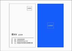 竖版蓝色线条科技商务企业名片