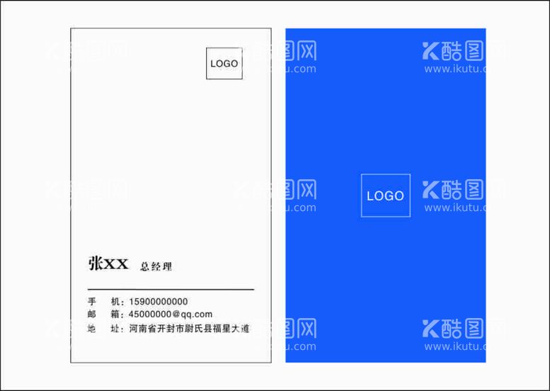 编号：38974512300357381754【酷图网】源文件下载-蓝色竖版名片