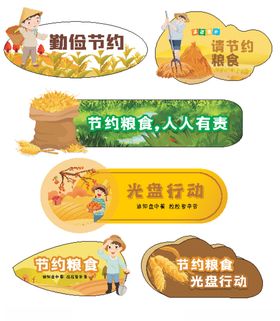 节约标识标语