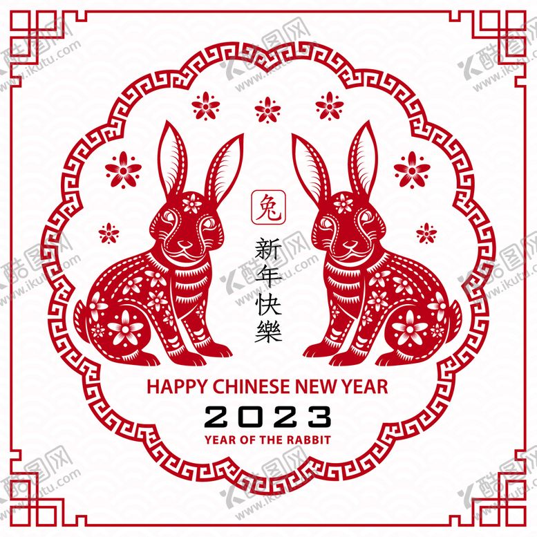 编号：60564412070005119245【酷图网】源文件下载-兔年新年元素2023 