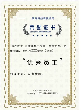 荣誉证书奖状模板模板资格模板公司