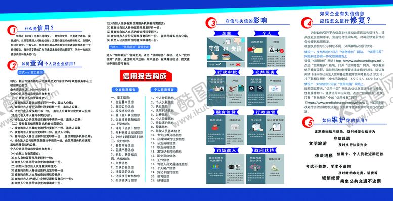 编号：74891309251125447318【酷图网】源文件下载-四折页
