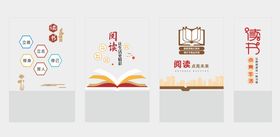 简约读书阅览室文化墙
