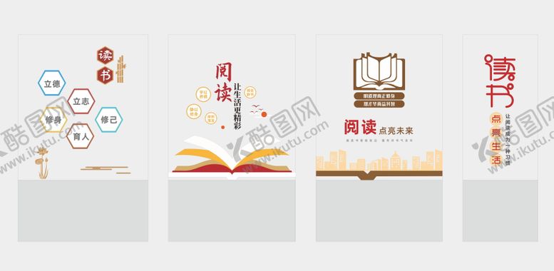 编号：33847511201644412150【酷图网】源文件下载-简约读书阅览室文化墙