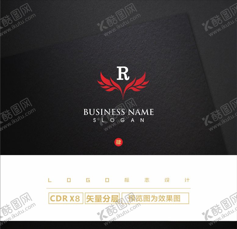 编号：42863905052103307502【酷图网】源文件下载-翅膀LOGO