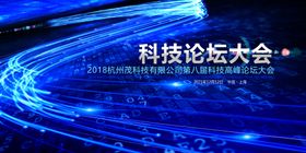 企业年会背景议答谢公司主题