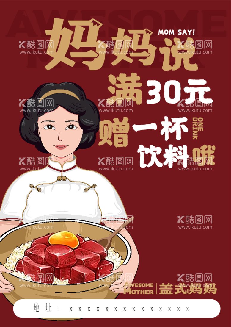 编号：15623912070051475556【酷图网】源文件下载-饭店