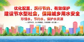 世界水日