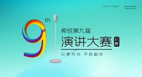 创意跑步比赛宣传海报