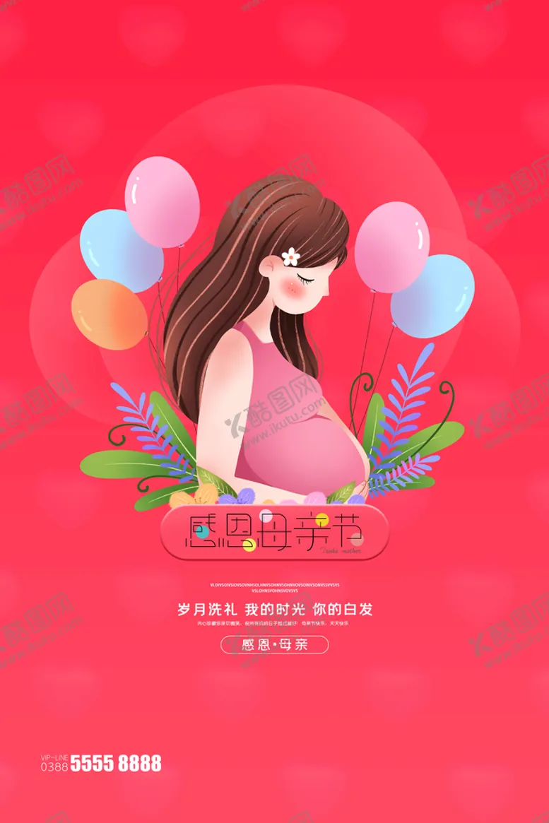 编号：38195009130443469628【酷图网】源文件下载-母亲节优惠券妈妈
