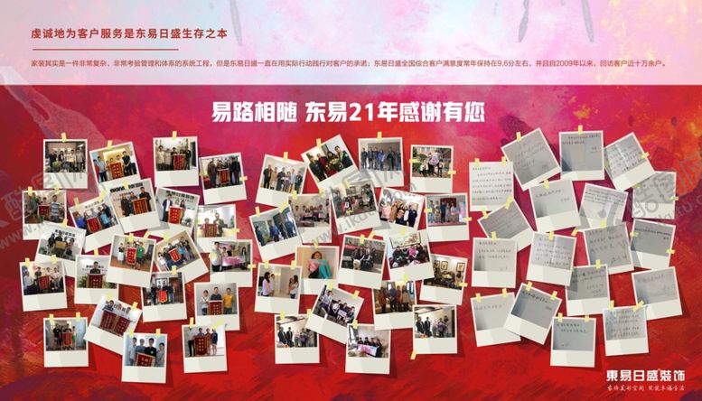 编号：30343907041910549455【酷图网】源文件下载-照片墙展板