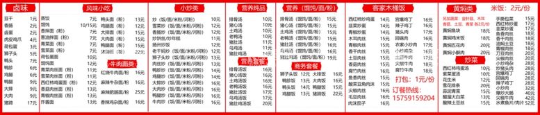 编号：18010401230743126531【酷图网】源文件下载-菜单