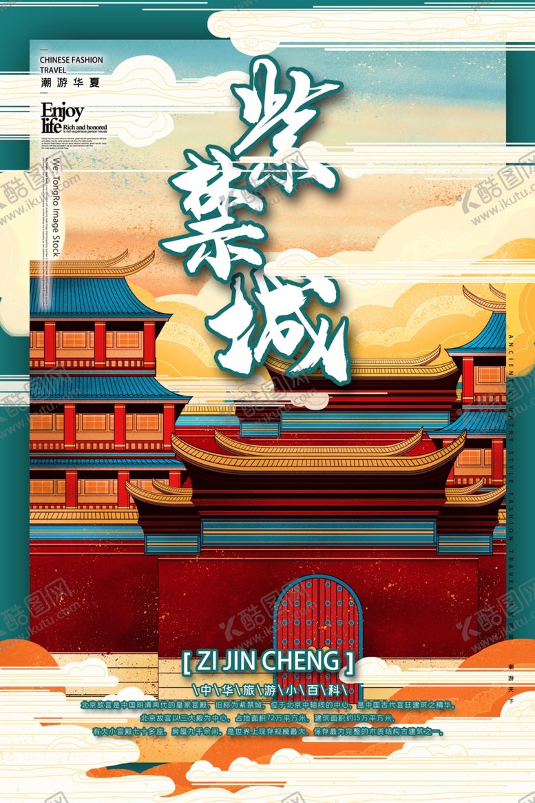 编号：54325501280940155207【酷图网】源文件下载-城市地标