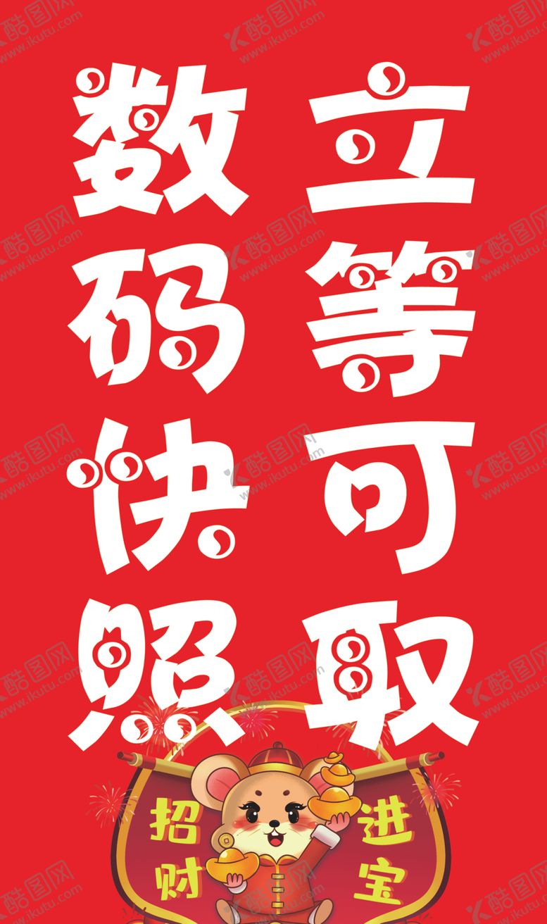 编号：44730009210222188193【酷图网】源文件下载-数码快照