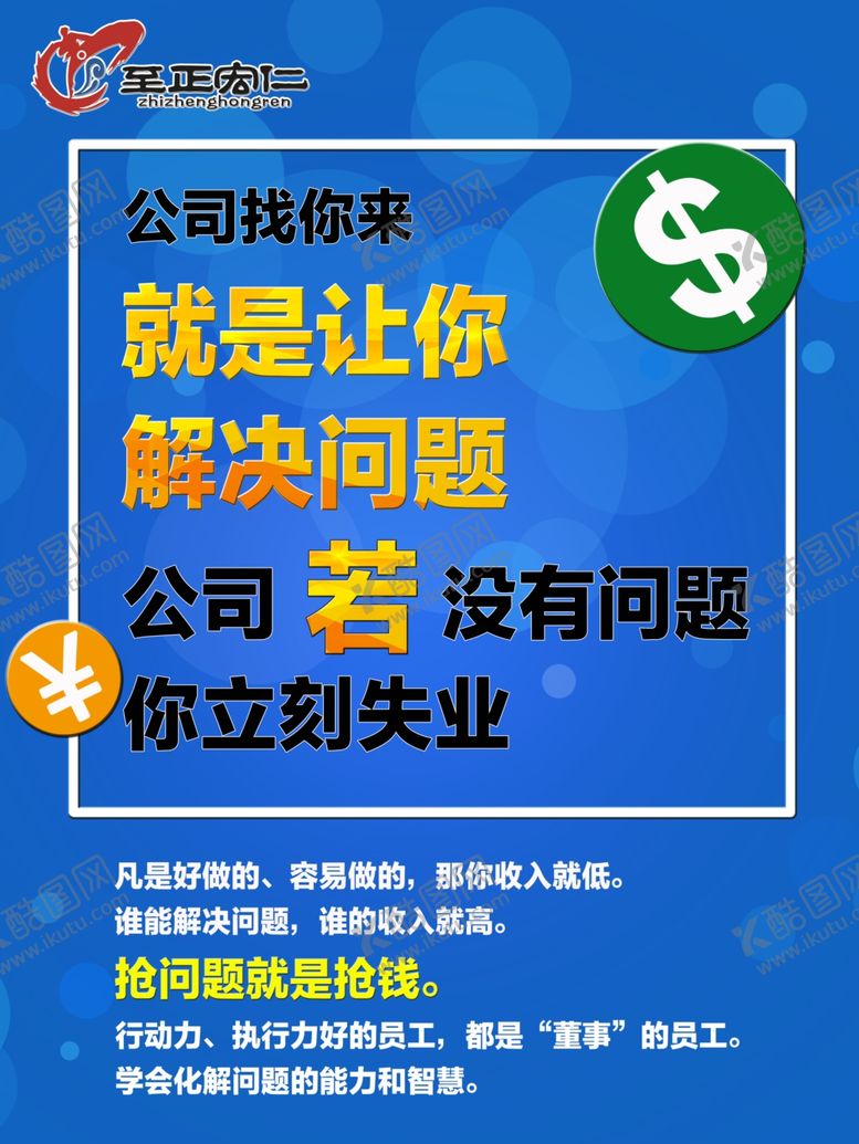 编号：43915507092214312916【酷图网】源文件下载-至正宏仁跆拳道职场励志