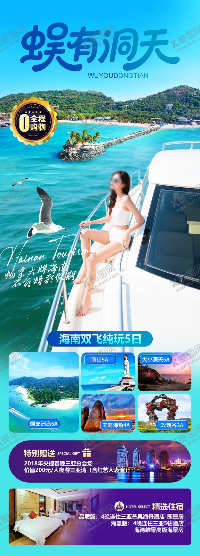 编号：23181002220224133272【酷图网】源文件下载-蜈有洞天