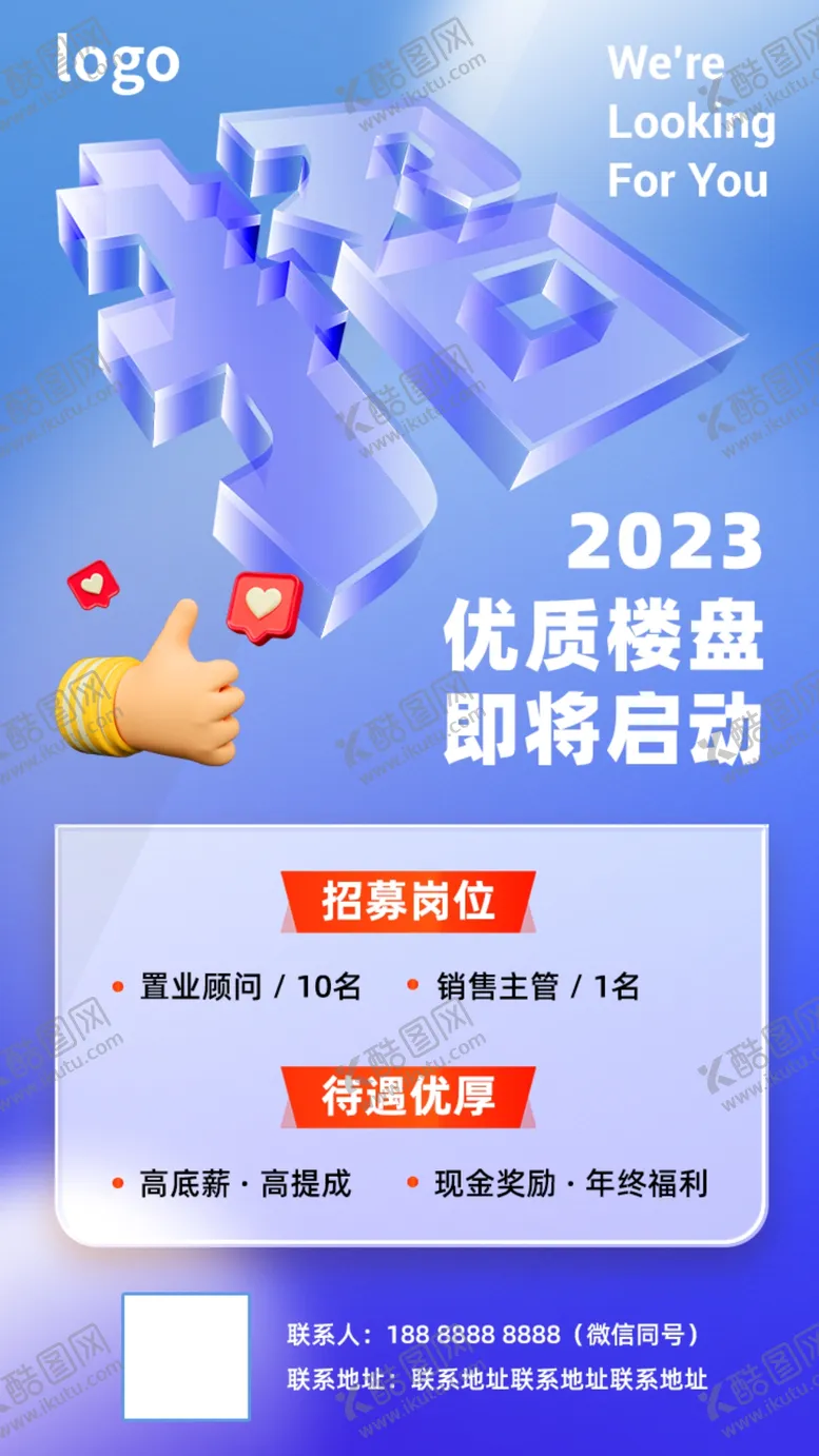 编号：20916709171939306893【酷图网】源文件下载-招聘手机海报