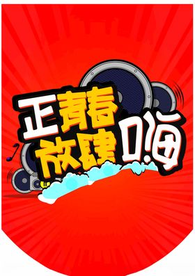 正嗨果汁