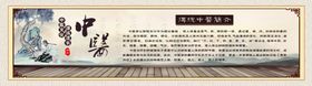 中医中药养生