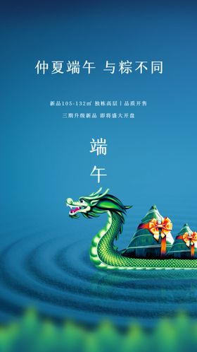 端午节素材海报日