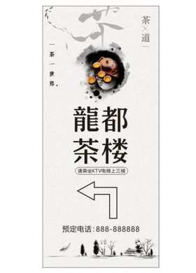 编号：60472511062325224283【酷图网】源文件下载-茶展架