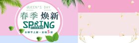 商场春季焕新海报
