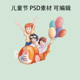 儿童节素材3D小女孩61海报