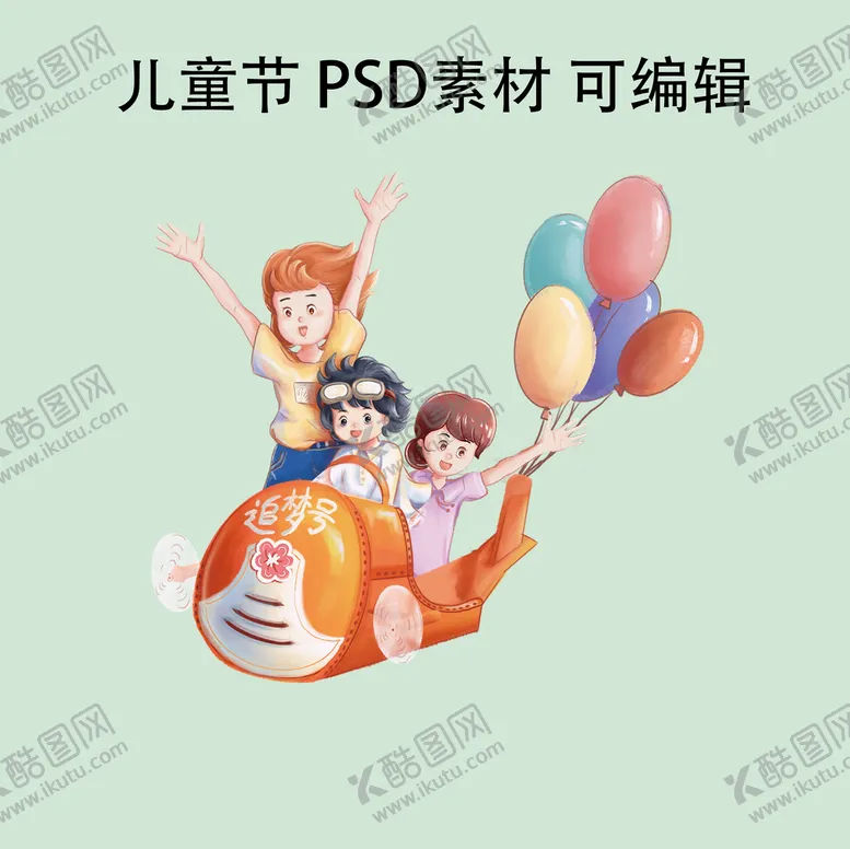 编号：65170409151834246479【酷图网】源文件下载-儿童节素材3D小女孩61海报