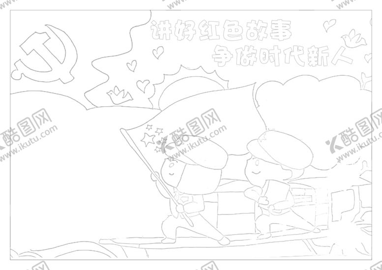 编号：19302610020128135936【酷图网】源文件下载-讲好红色故事黑白线描小报