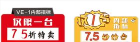 车顶牌