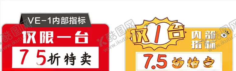 编号：79727005151308323682【酷图网】源文件下载-车顶牌