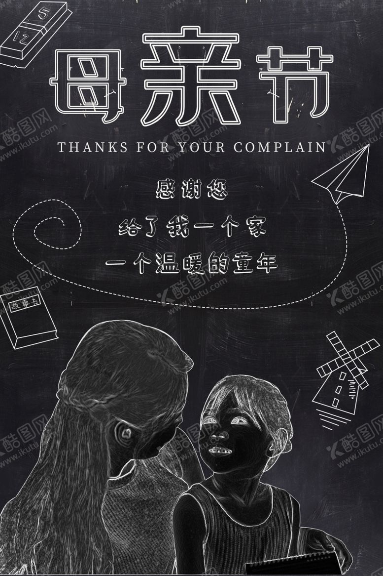 编号：64681010190518292201【酷图网】源文件下载-母亲节
