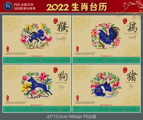 2022虎年生肖猛虎春节新海报