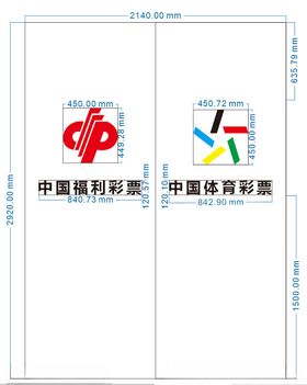 福利彩票体育彩票