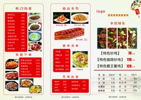 三折页菜单