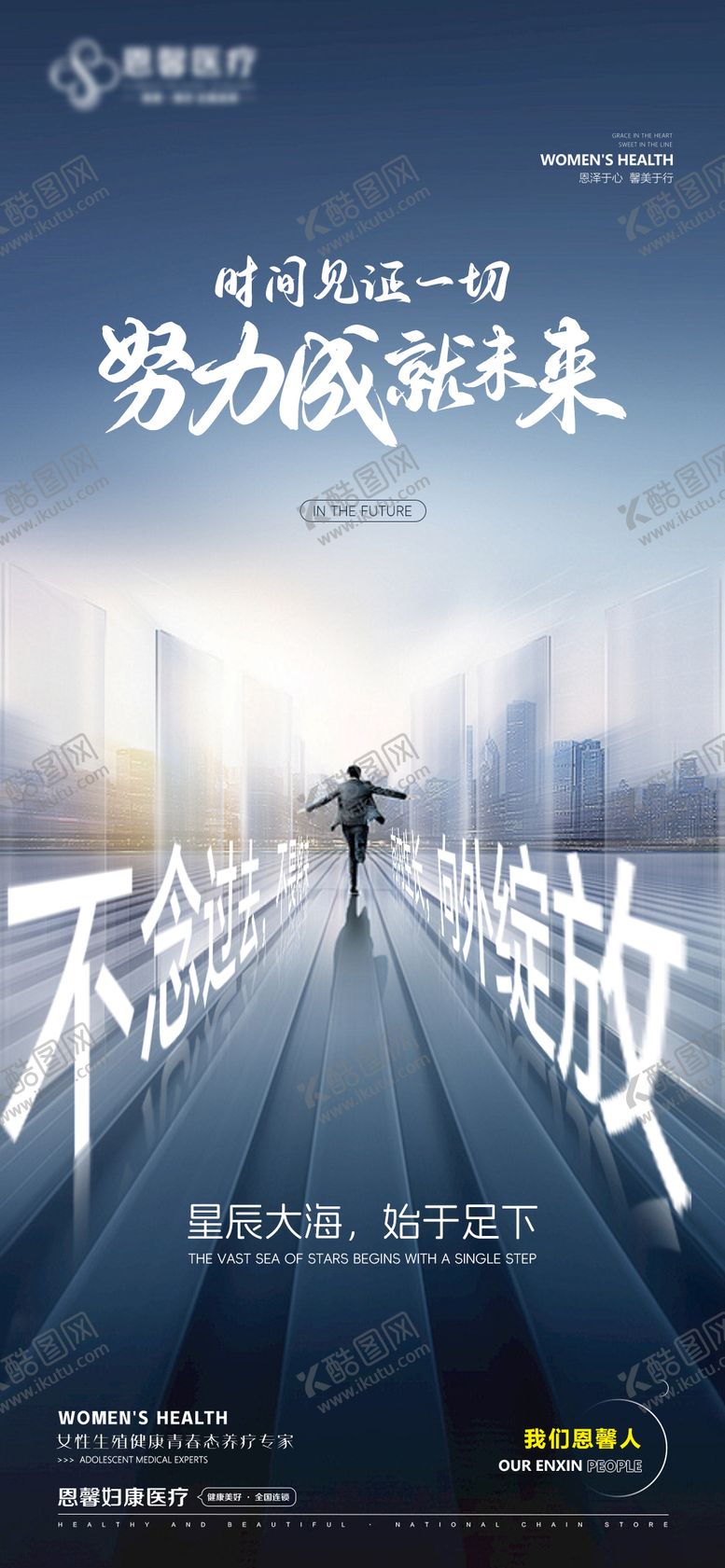 编号：85248005060426529773【酷图网】源文件下载-时间见证一切努力成就未来