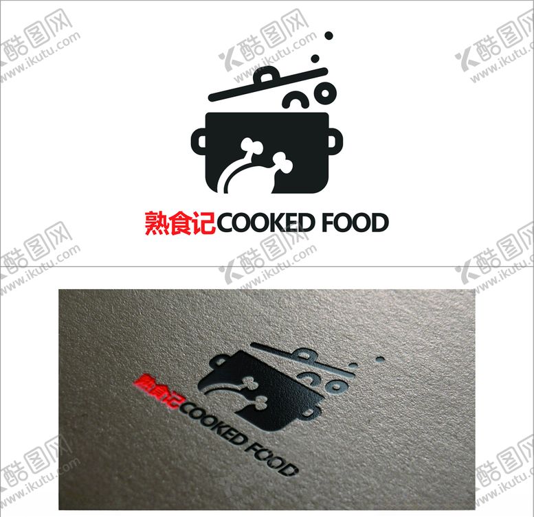 编号：51008706251815333601【酷图网】源文件下载-餐饮logo