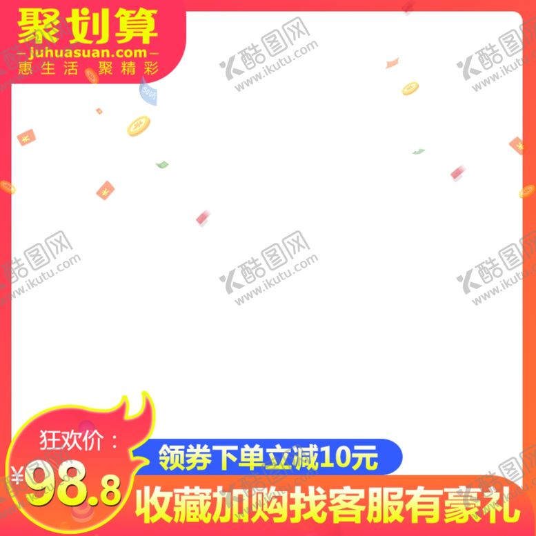 编号：58104210251809256294【酷图网】源文件下载-年终盛典