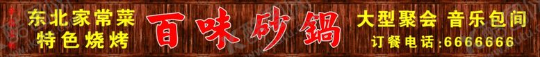 编号：68056207040818515003【酷图网】源文件下载-门头