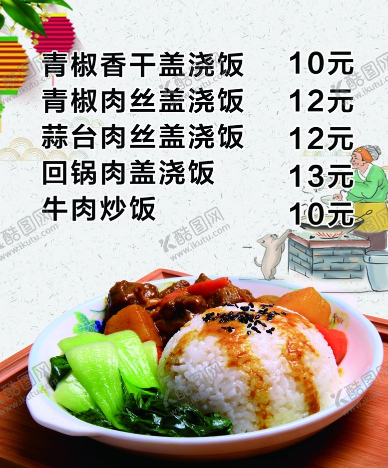 编号：25818305121737308474【酷图网】源文件下载-价目表