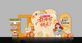 教师节美陈布置
